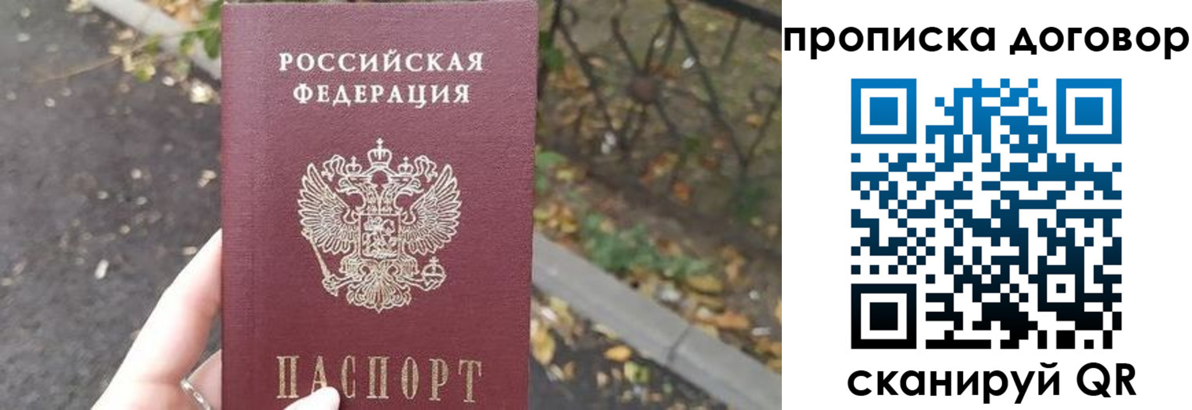 временная регистрация недорого в Кондопоге