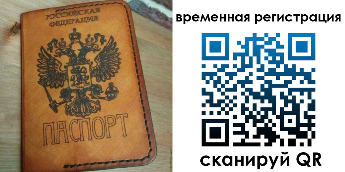 прописка для школы в Кондопоге