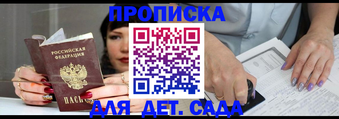 временная регистрация адрес в Кондопоге