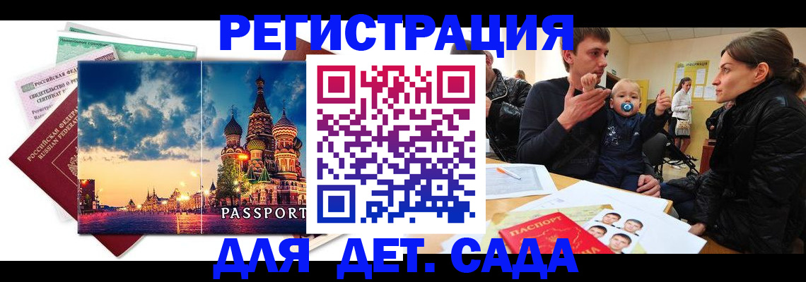 прописка регистрация в Кондопоге